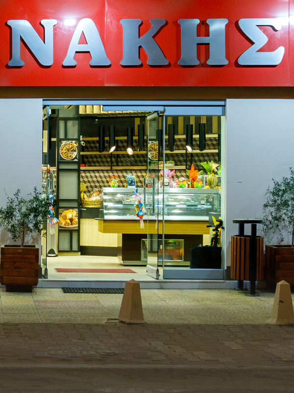 Γαλυφιανακης Κατάστημα στην Παλλήνη